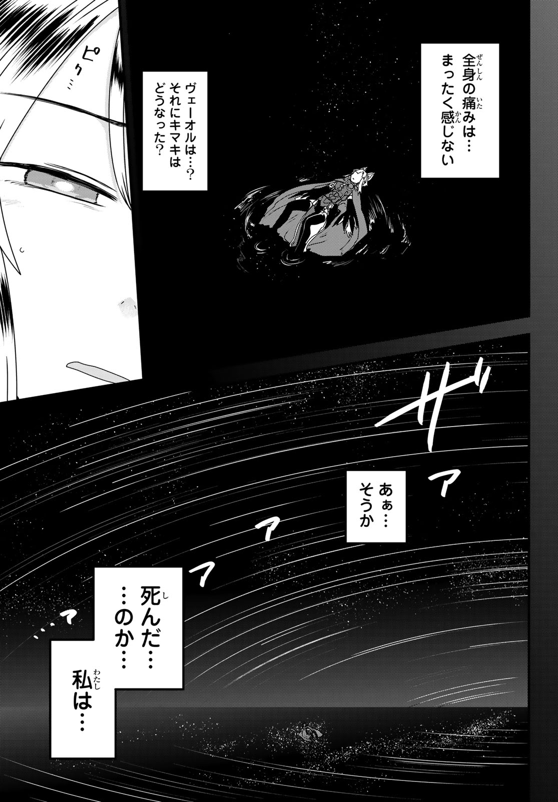 HIME KISHI WA BANZOKU NO YOME Chapter 63 page 17 - nihonkuni.com