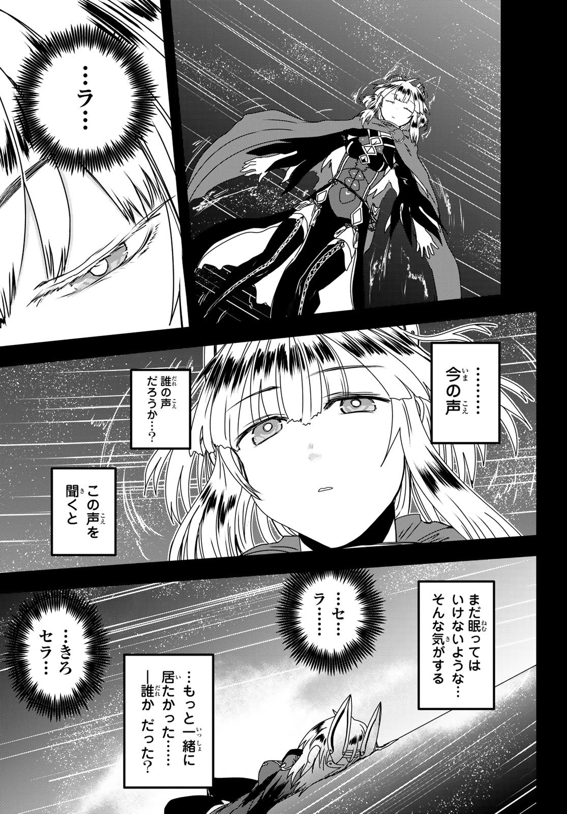 HIME KISHI WA BANZOKU NO YOME Chapter 63 page 19 - nihonkuni.com