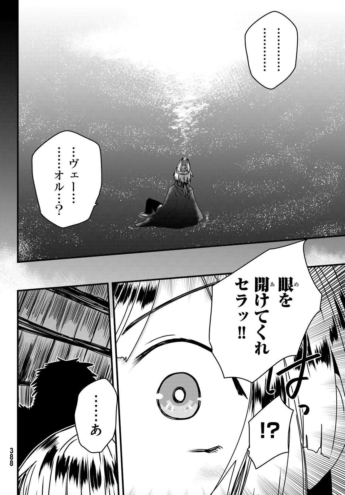 HIME KISHI WA BANZOKU NO YOME Chapter 63 page 20 - nihonkuni.com