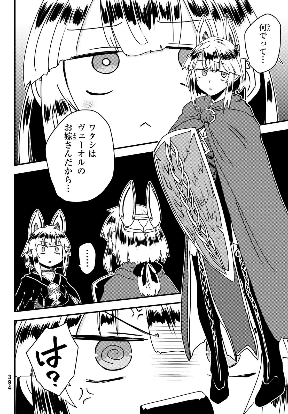 HIME KISHI WA BANZOKU NO YOME Chapter 63 page 26 - nihonkuni.com
