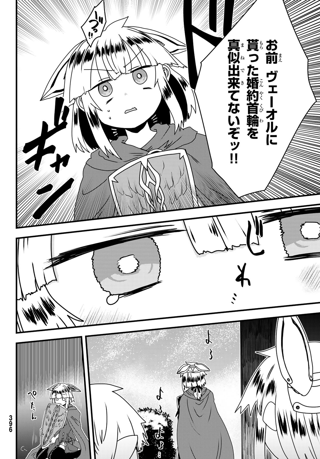 HIME KISHI WA BANZOKU NO YOME Chapter 63 page 28 - nihonkuni.com