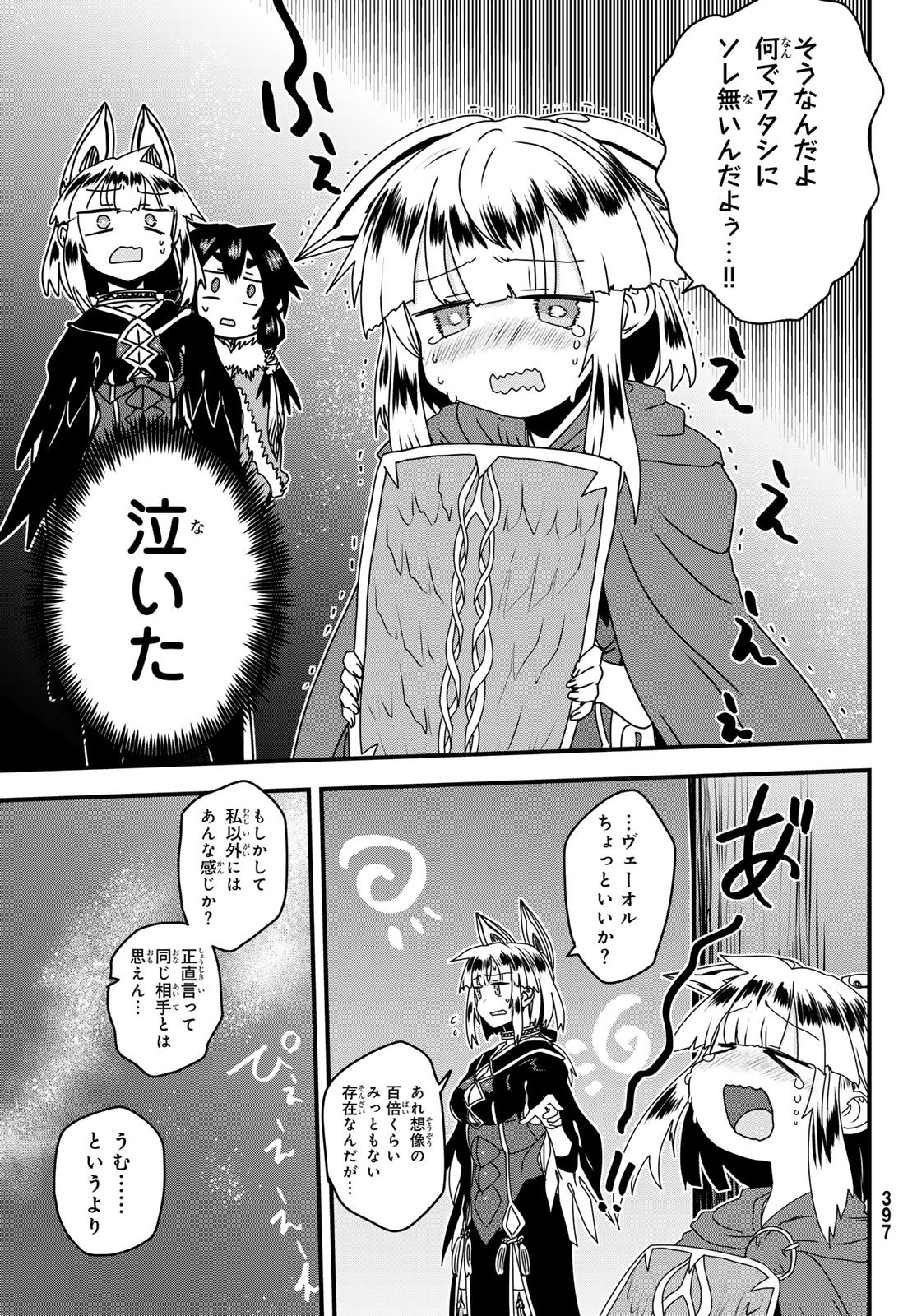 HIME KISHI WA BANZOKU NO YOME Chapter 63 page 29 - nihonkuni.com