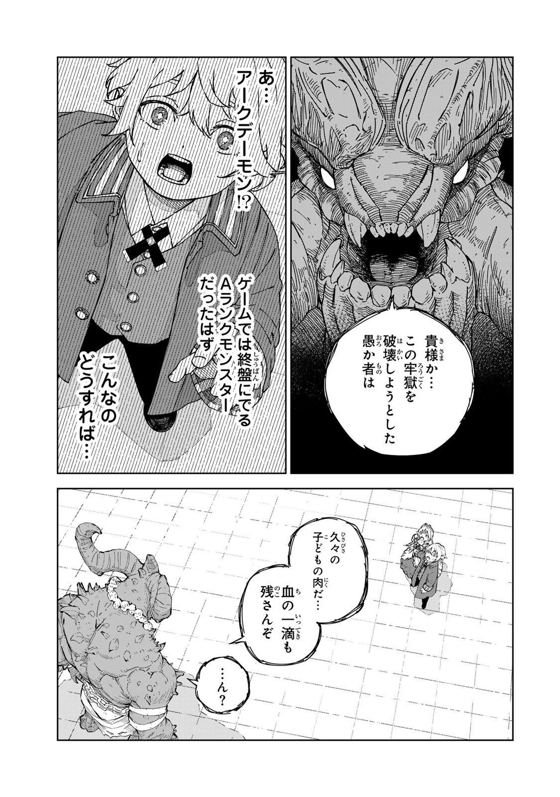GEMU KAISHI MAE NI SHINU MOBU AKUYAKU OJI NI TENSEI SHITA ORE ~OSHI HIROIN NO IMOTO TO SHIAWASE NI NARU TAME NI SAIJAKU MAHO [YAMIJIN] O KAJONA DORYOKU DE KIWAMENUITARA, SAIKYO NO BUKKOWARE SEINO TO KASHITEITA KEN~ Chapter 1 page 39 - nihonkuni.com