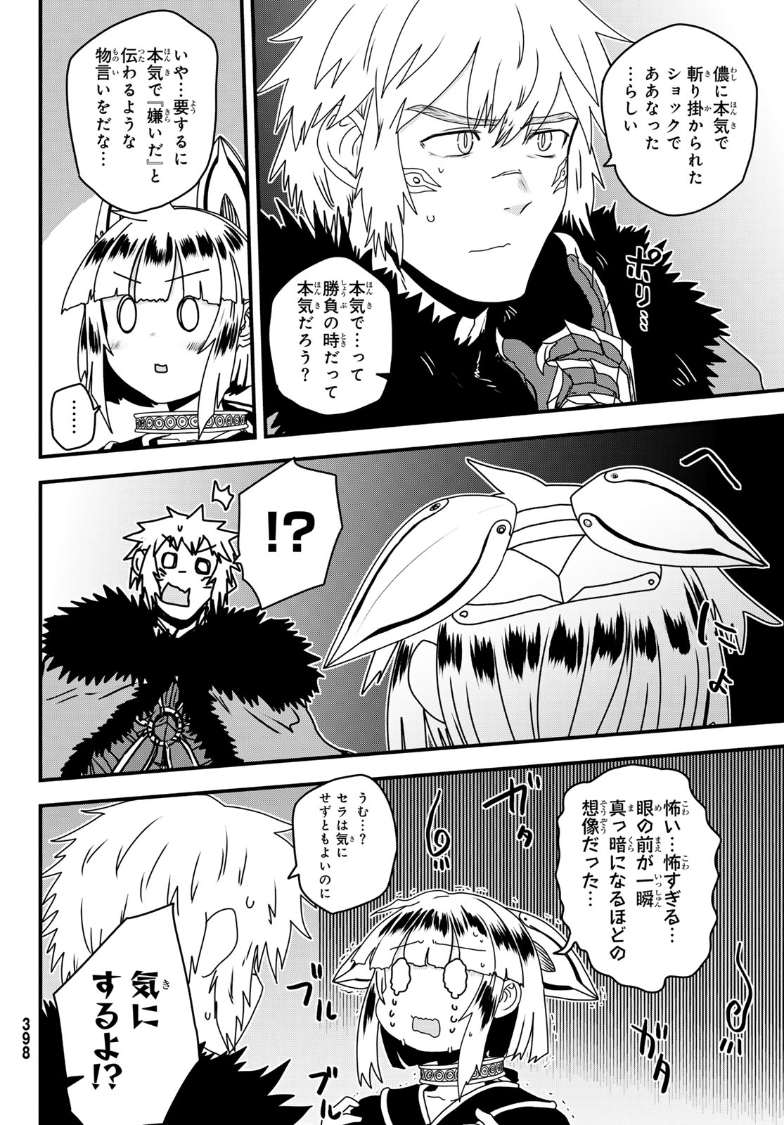 HIME KISHI WA BANZOKU NO YOME Chapter 63 page 30 - nihonkuni.com
