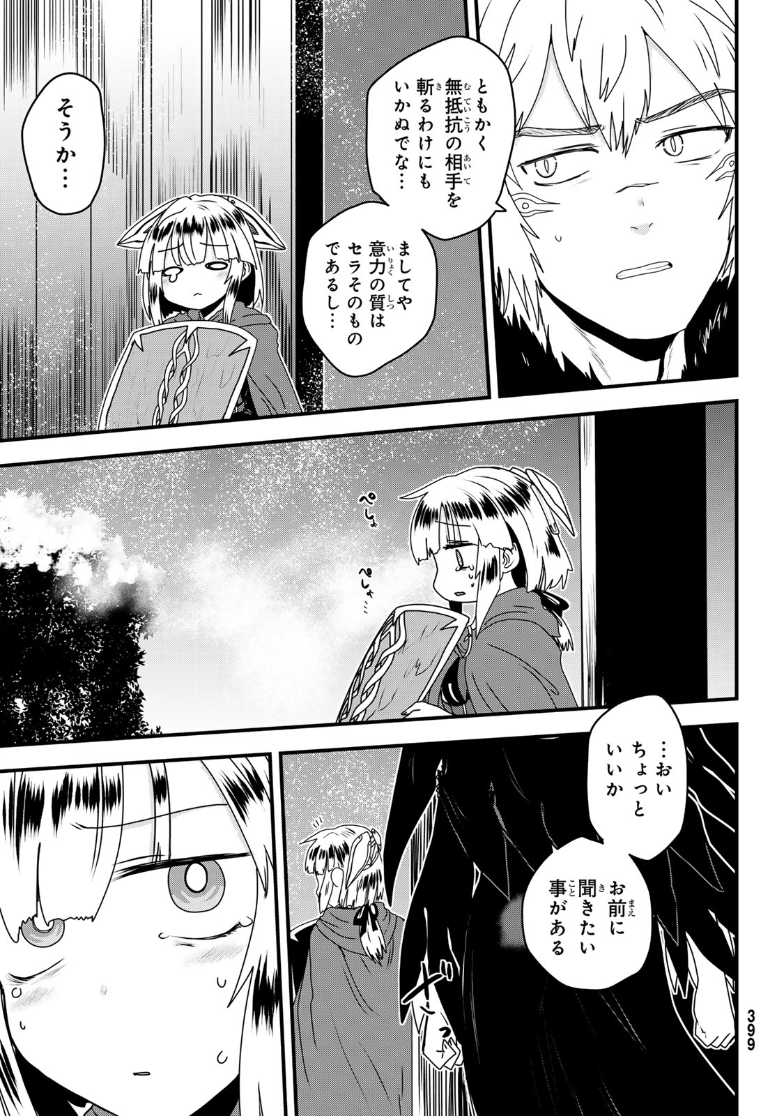 HIME KISHI WA BANZOKU NO YOME Chapter 63 page 31 - nihonkuni.com