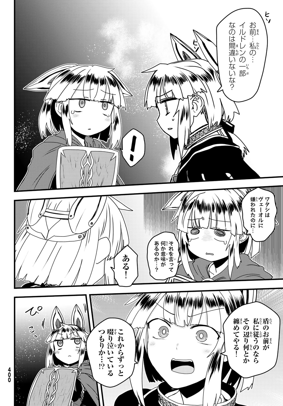 HIME KISHI WA BANZOKU NO YOME Chapter 63 page 32 - nihonkuni.com
