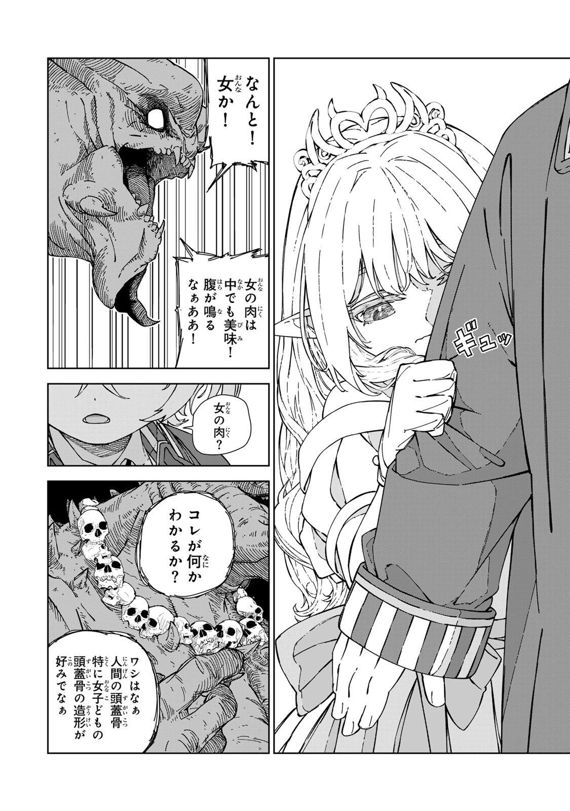 GEMU KAISHI MAE NI SHINU MOBU AKUYAKU OJI NI TENSEI SHITA ORE ~OSHI HIROIN NO IMOTO TO SHIAWASE NI NARU TAME NI SAIJAKU MAHO [YAMIJIN] O KAJONA DORYOKU DE KIWAMENUITARA, SAIKYO NO BUKKOWARE SEINO TO KASHITEITA KEN~ Chapter 1 page 40 - nihonkuni.com