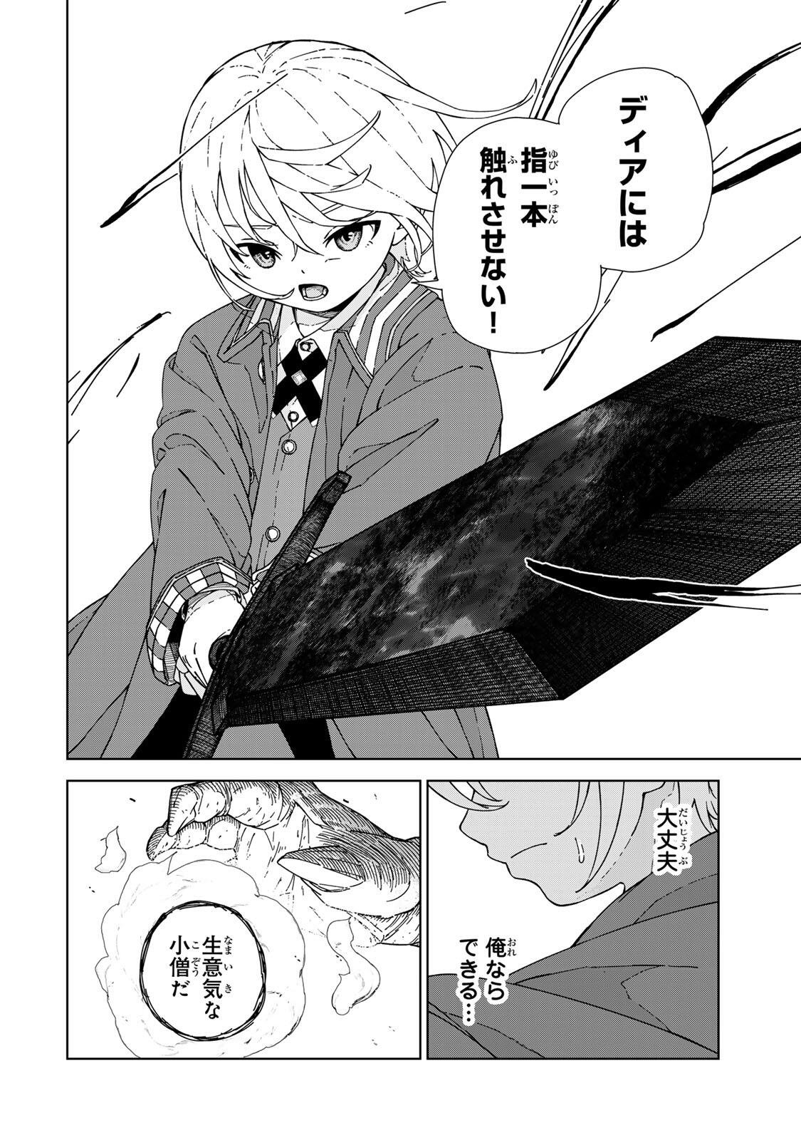 GEMU KAISHI MAE NI SHINU MOBU AKUYAKU OJI NI TENSEI SHITA ORE ~OSHI HIROIN NO IMOTO TO SHIAWASE NI NARU TAME NI SAIJAKU MAHO [YAMIJIN] O KAJONA DORYOKU DE KIWAMENUITARA, SAIKYO NO BUKKOWARE SEINO TO KASHITEITA KEN~ Chapter 1 page 42 - nihonkuni.com