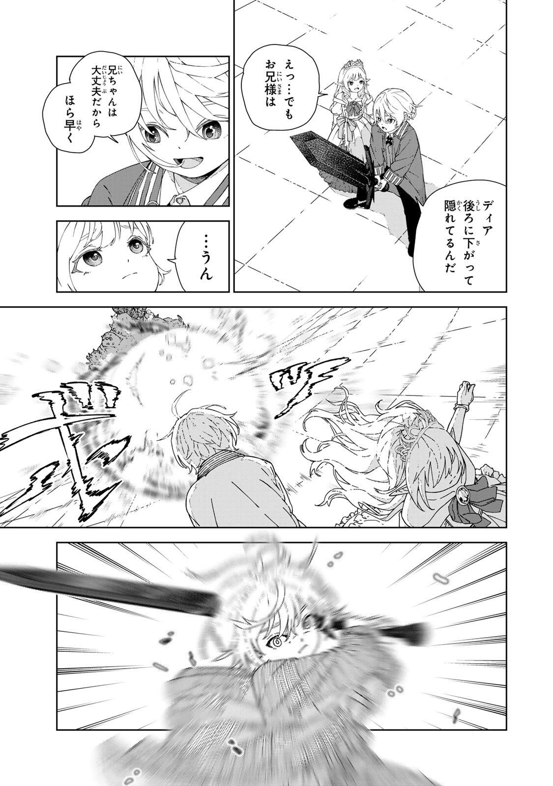 GEMU KAISHI MAE NI SHINU MOBU AKUYAKU OJI NI TENSEI SHITA ORE ~OSHI HIROIN NO IMOTO TO SHIAWASE NI NARU TAME NI SAIJAKU MAHO [YAMIJIN] O KAJONA DORYOKU DE KIWAMENUITARA, SAIKYO NO BUKKOWARE SEINO TO KASHITEITA KEN~ Chapter 1 page 43 - nihonkuni.com