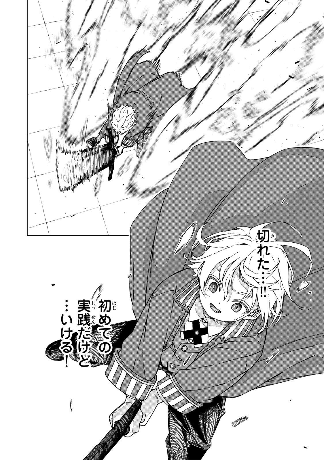 GEMU KAISHI MAE NI SHINU MOBU AKUYAKU OJI NI TENSEI SHITA ORE ~OSHI HIROIN NO IMOTO TO SHIAWASE NI NARU TAME NI SAIJAKU MAHO [YAMIJIN] O KAJONA DORYOKU DE KIWAMENUITARA, SAIKYO NO BUKKOWARE SEINO TO KASHITEITA KEN~ Chapter 1 page 44 - nihonkuni.com