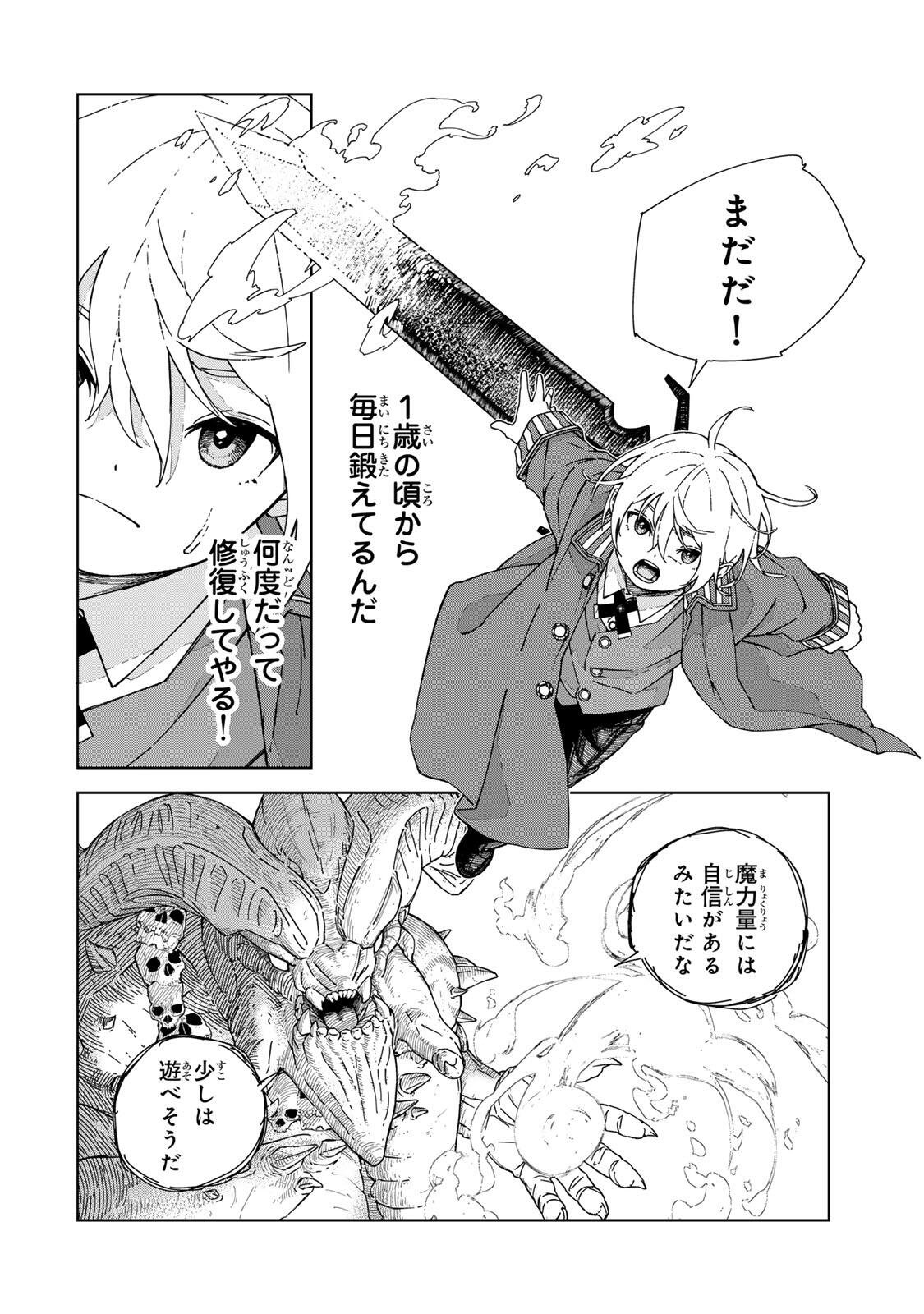 GEMU KAISHI MAE NI SHINU MOBU AKUYAKU OJI NI TENSEI SHITA ORE ~OSHI HIROIN NO IMOTO TO SHIAWASE NI NARU TAME NI SAIJAKU MAHO [YAMIJIN] O KAJONA DORYOKU DE KIWAMENUITARA, SAIKYO NO BUKKOWARE SEINO TO KASHITEITA KEN~ Chapter 1 page 46 - nihonkuni.com