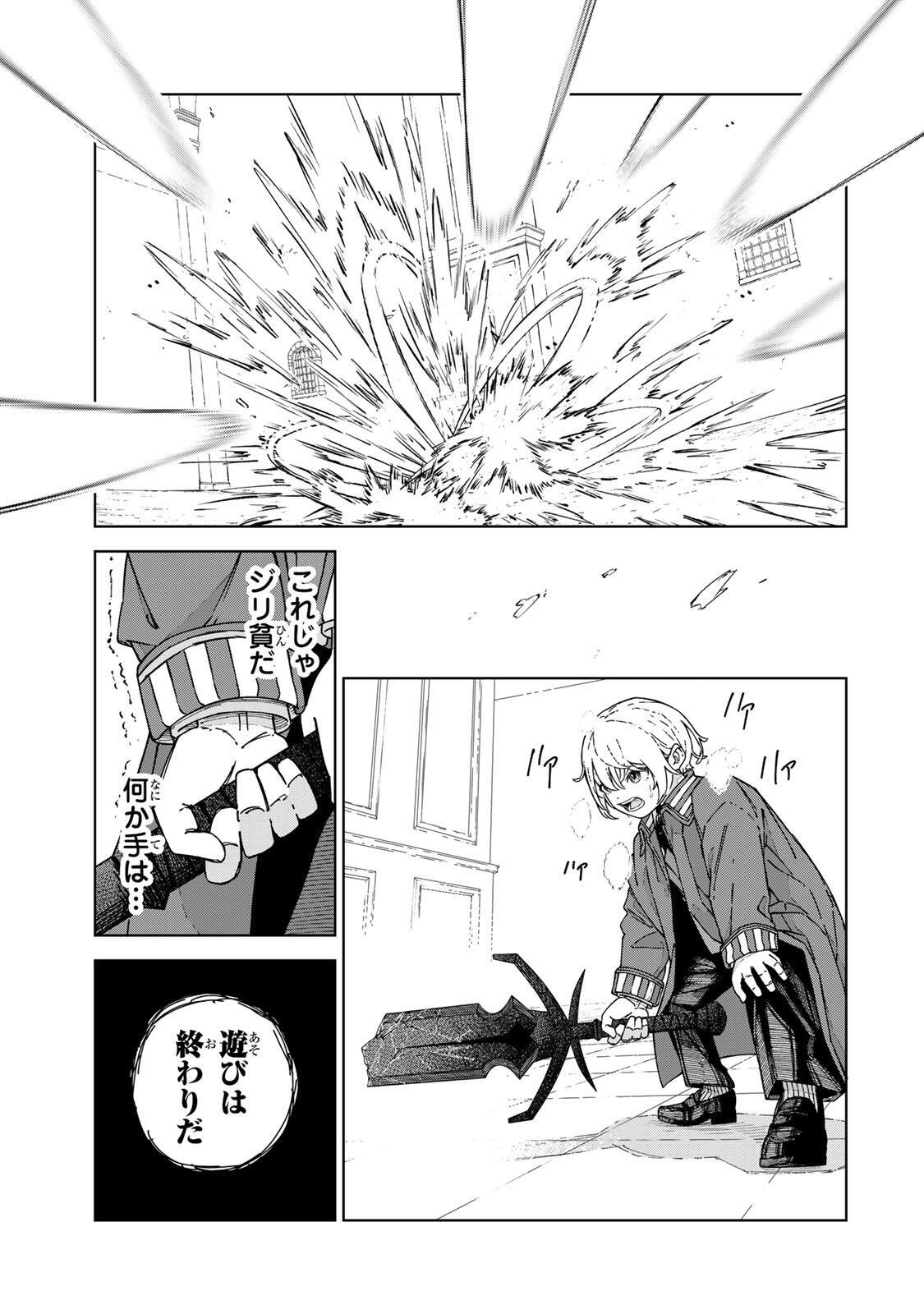 GEMU KAISHI MAE NI SHINU MOBU AKUYAKU OJI NI TENSEI SHITA ORE ~OSHI HIROIN NO IMOTO TO SHIAWASE NI NARU TAME NI SAIJAKU MAHO [YAMIJIN] O KAJONA DORYOKU DE KIWAMENUITARA, SAIKYO NO BUKKOWARE SEINO TO KASHITEITA KEN~ Chapter 1 page 47 - nihonkuni.com