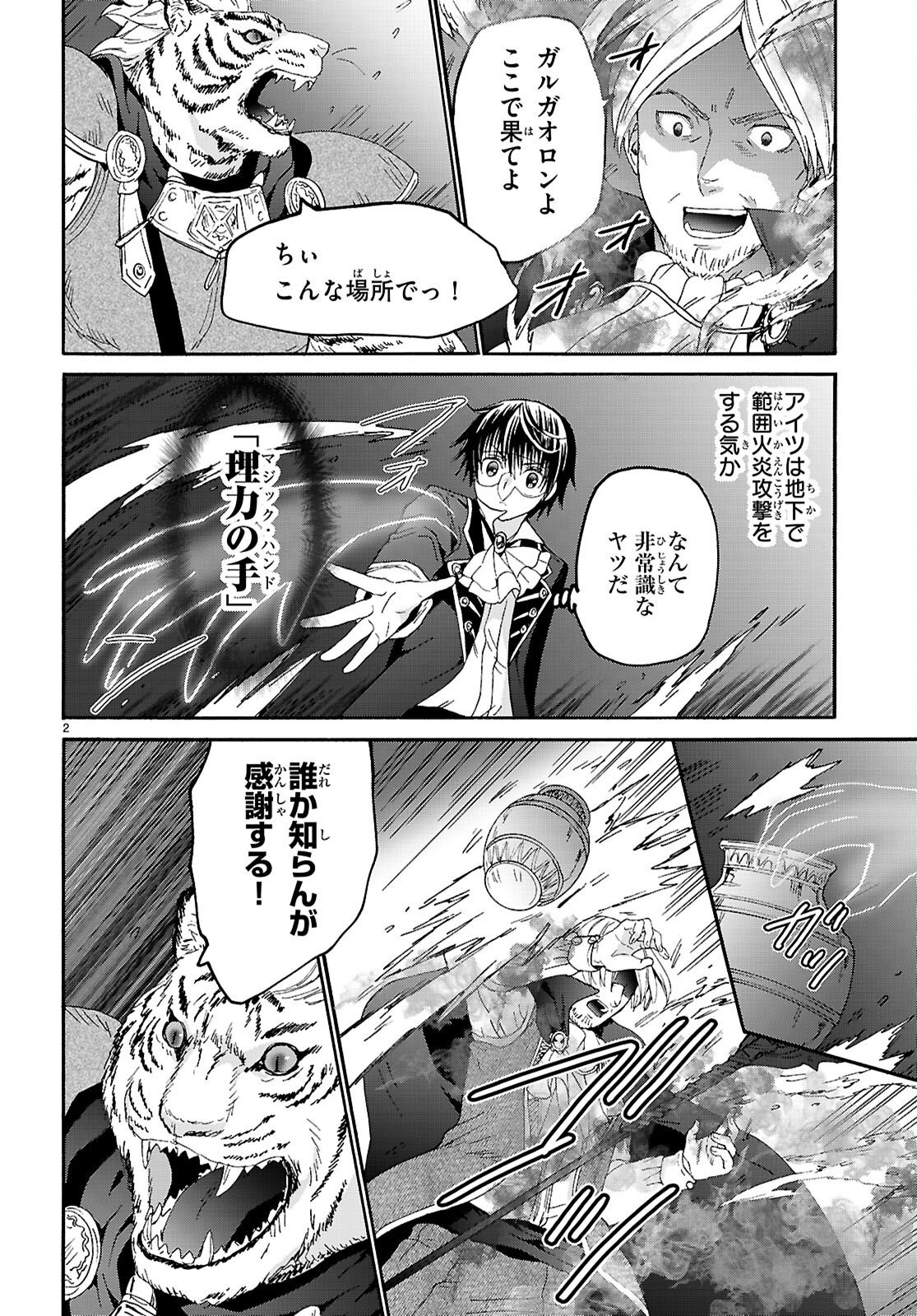 Death March to the Parallel World Rhapsody (Manga) Chap 136 - Pic 2