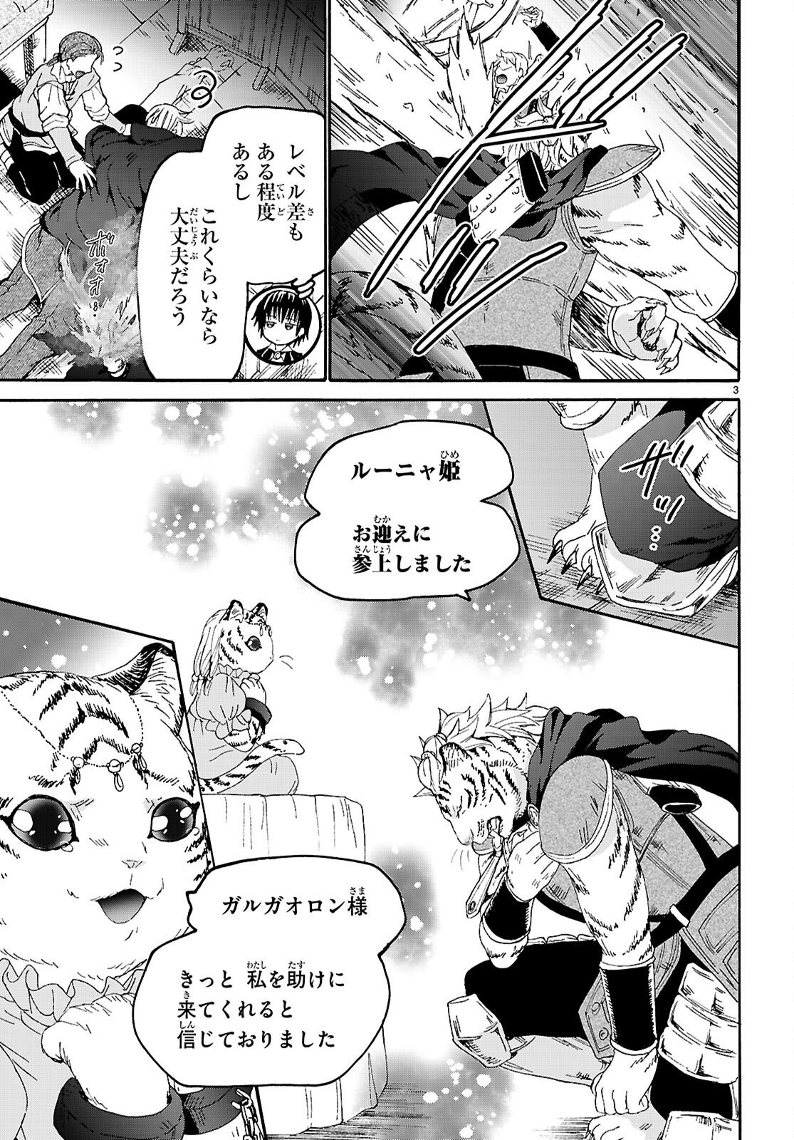 Death March to the Parallel World Rhapsody (Manga) Chap 136 - Pic 3