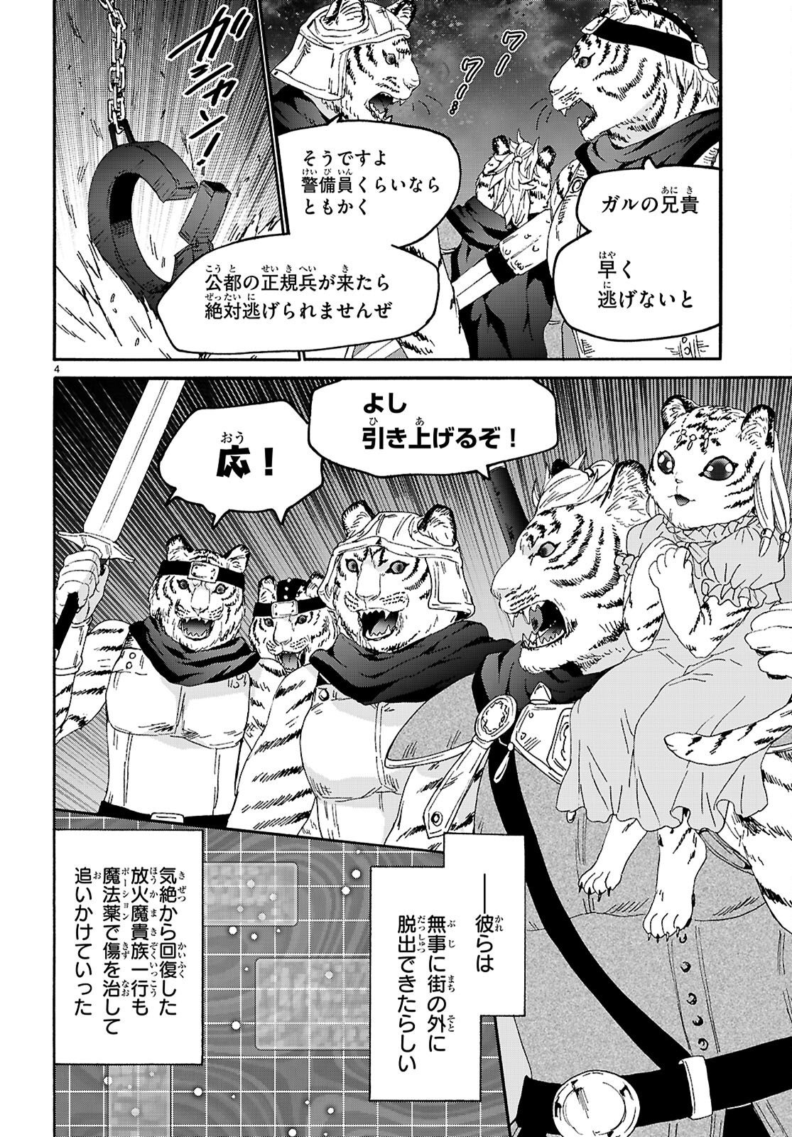 Death March to the Parallel World Rhapsody (Manga) Chap 136 - Pic 4