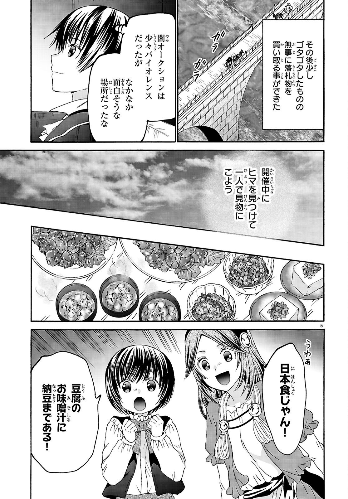 Death March to the Parallel World Rhapsody (Manga) Chap 136 - Pic 5