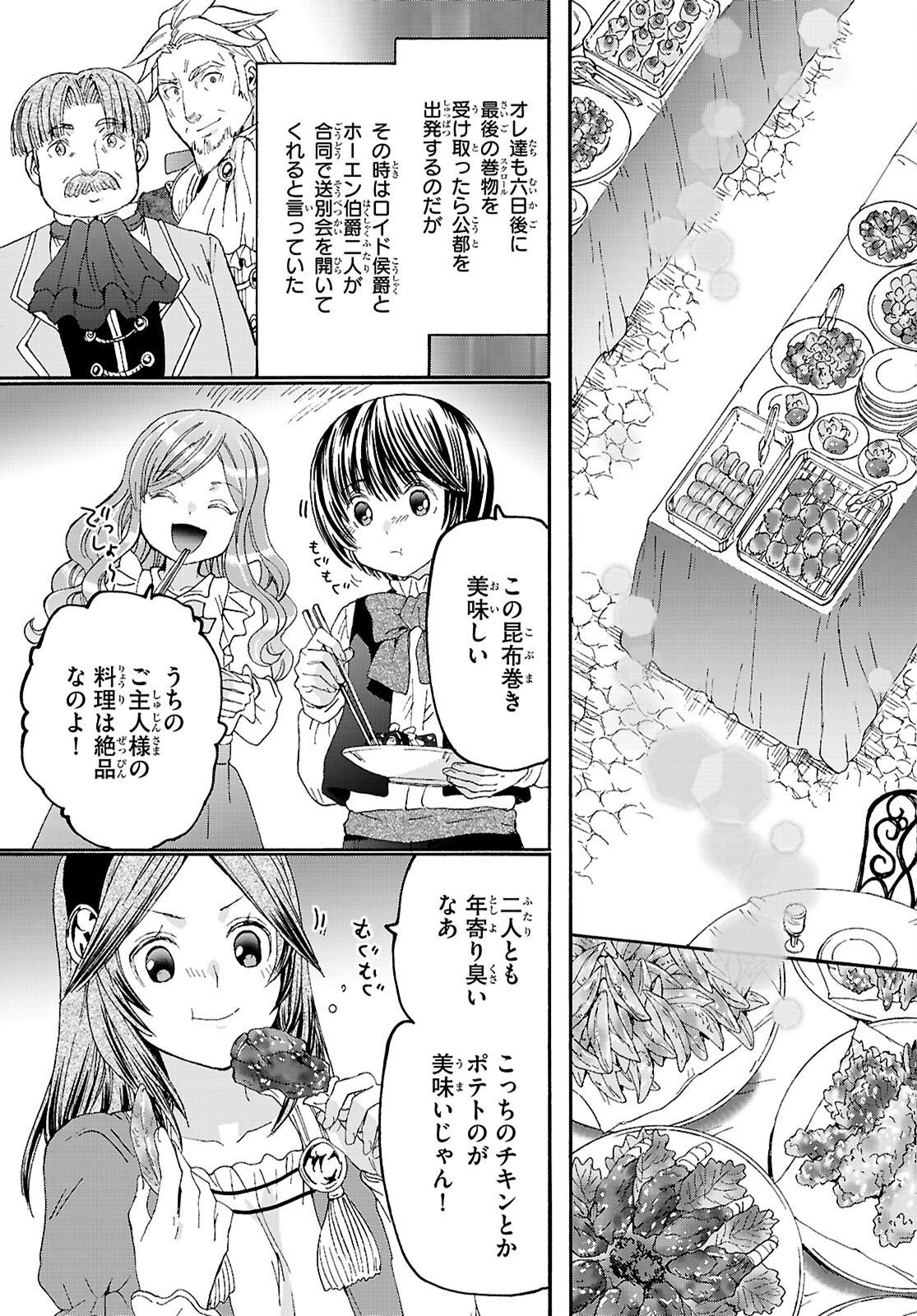 Death March to the Parallel World Rhapsody (Manga) Chap 136 - Pic 9