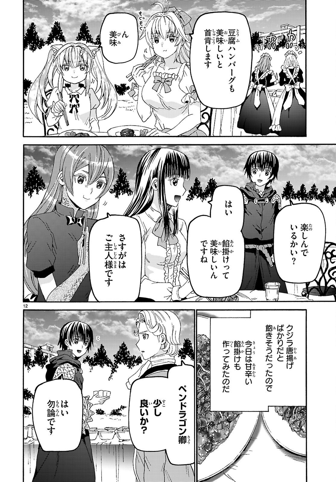 Death March to the Parallel World Rhapsody (Manga) Chap 136 - Pic 12