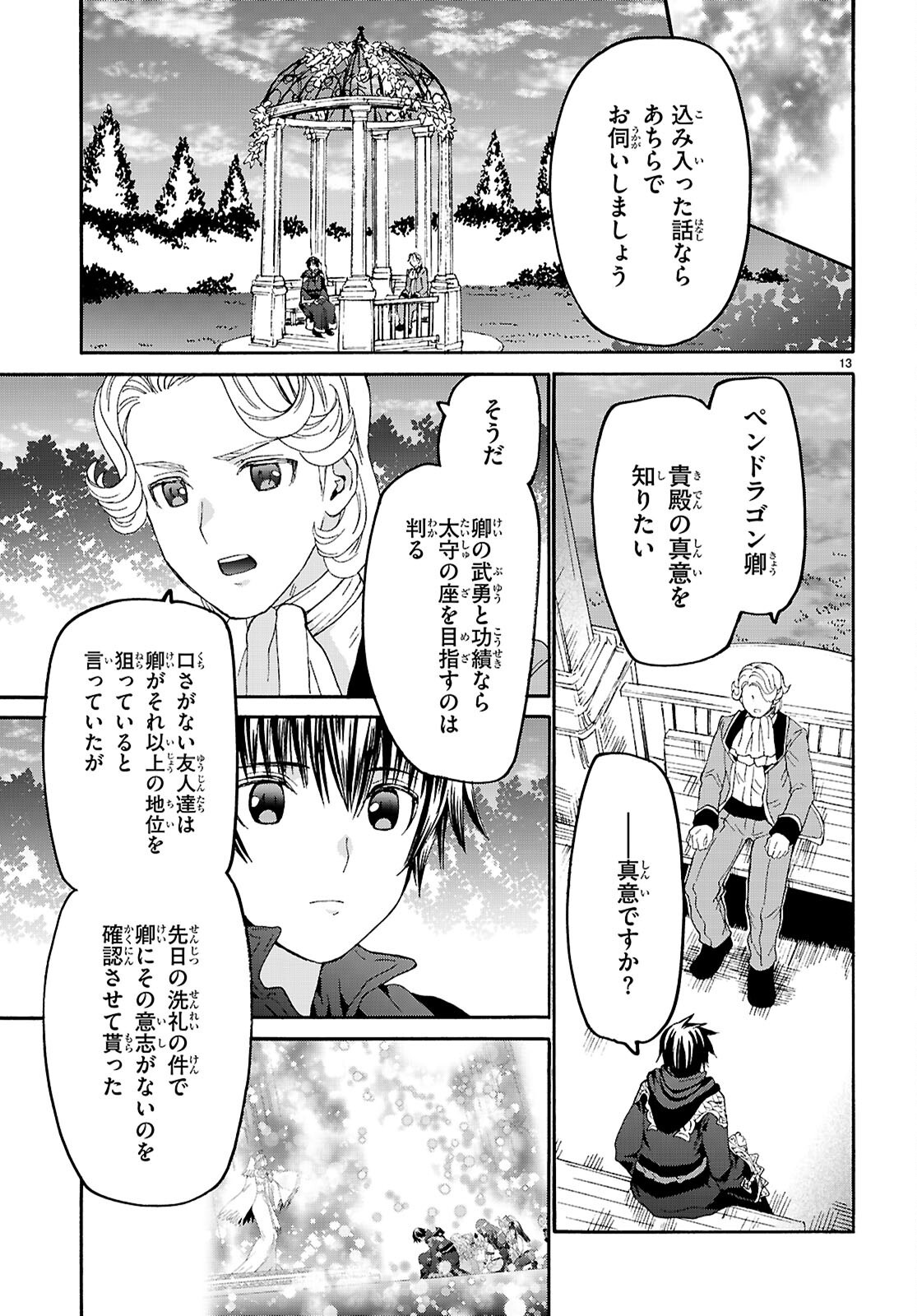 Death March to the Parallel World Rhapsody (Manga) Chap 136 - Pic 13