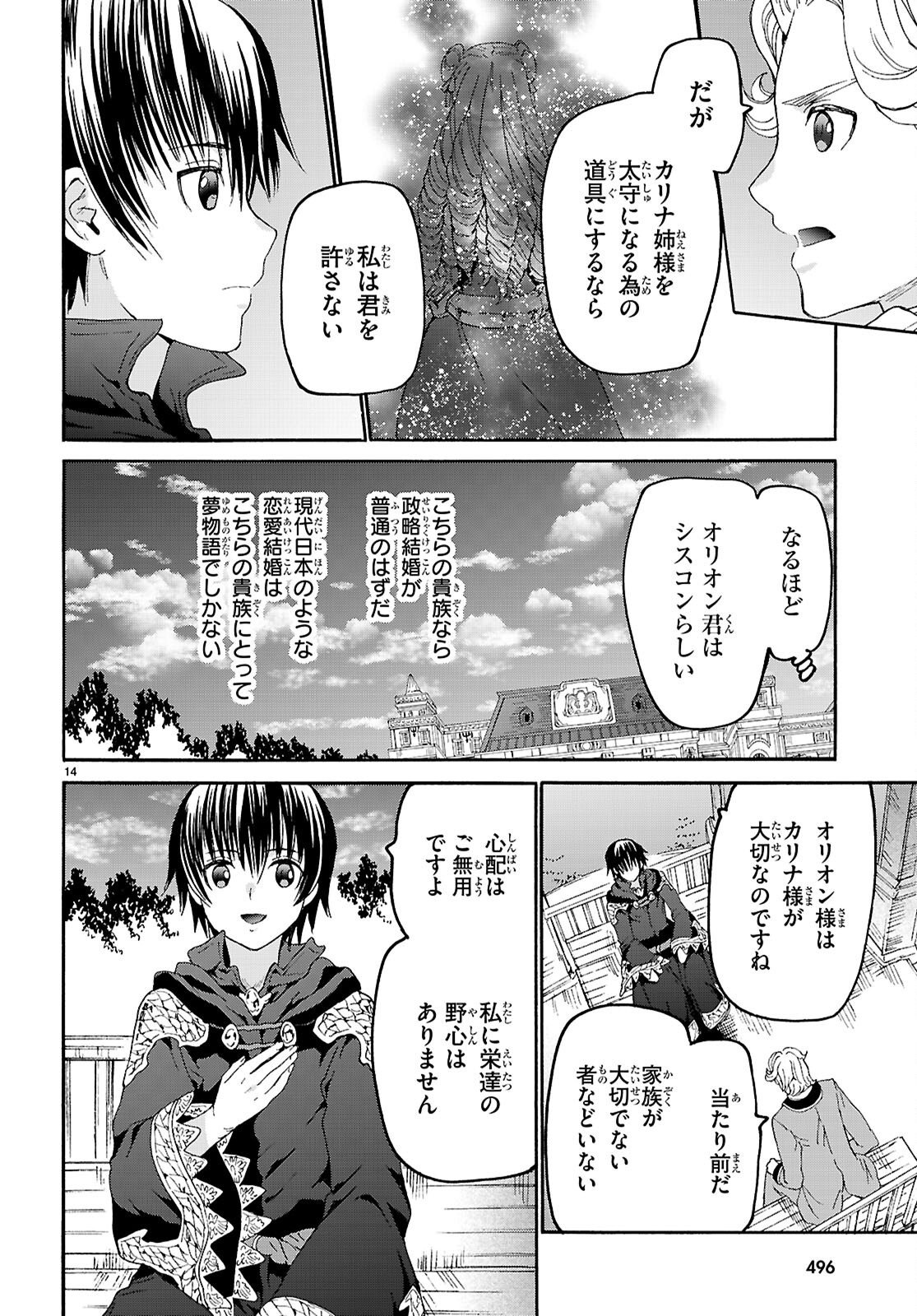 Death March to the Parallel World Rhapsody (Manga) Chap 136 - Pic 14
