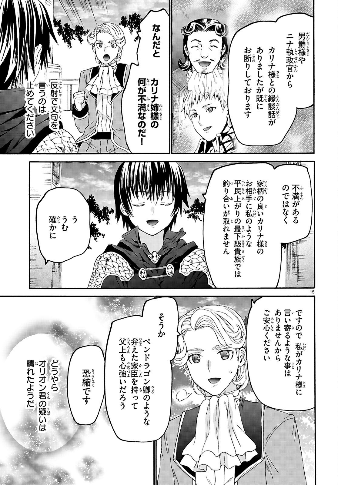 Death March to the Parallel World Rhapsody (Manga) Chap 136 - Pic 15