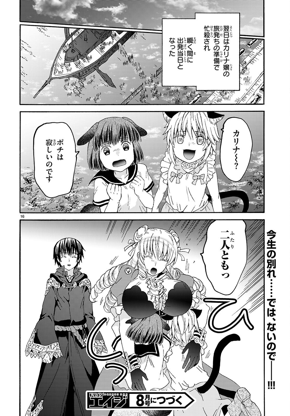 Death March to the Parallel World Rhapsody (Manga) Chap 136 - Pic 16