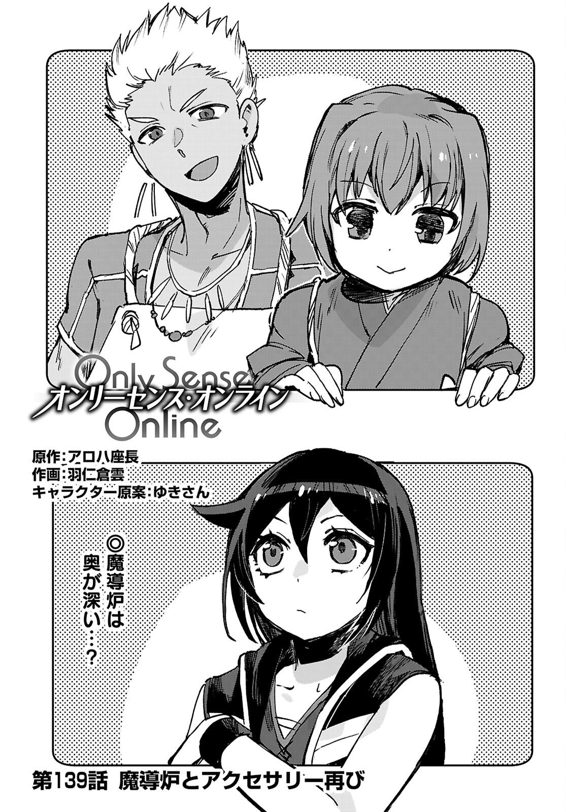 Read ONLY SENSE ONLINE - RAW Chapter 139 [High Quality / Full] - Page 1 - dark.nicomanga.com