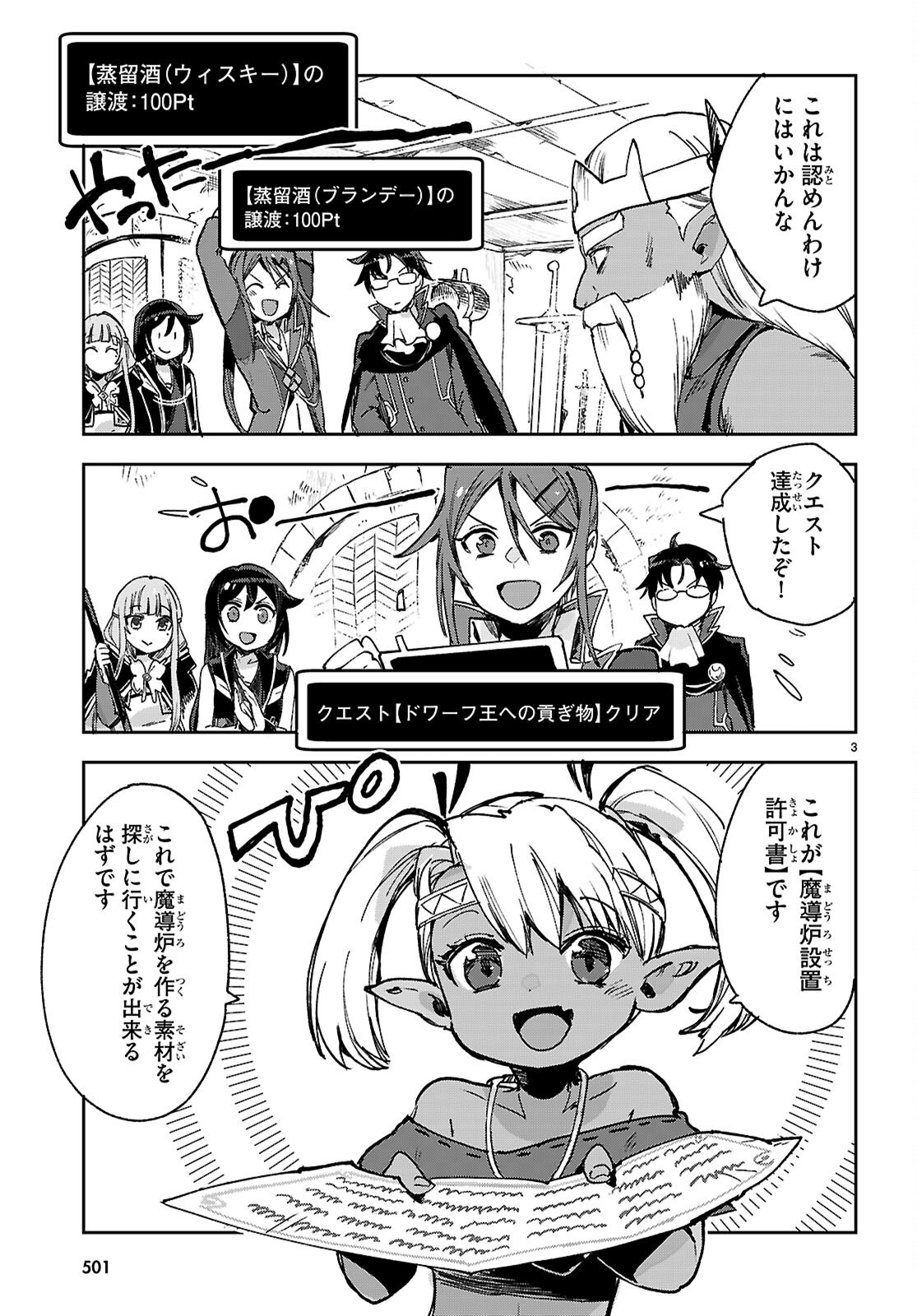 Read ONLY SENSE ONLINE - RAW Chapter 139 [High Quality / Full] - Page 3 - dark.nicomanga.com