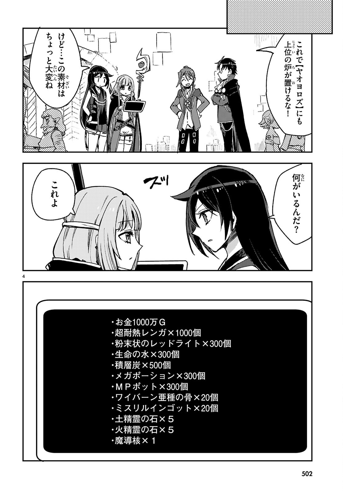 Read ONLY SENSE ONLINE - RAW Chapter 139 [High Quality / Full] - Page 4 - dark.nicomanga.com