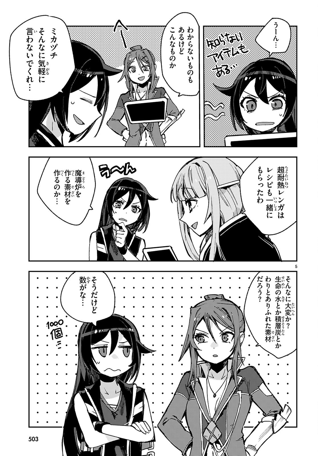 Read ONLY SENSE ONLINE - RAW Chapter 139 [High Quality / Full] - Page 5 - dark.nicomanga.com