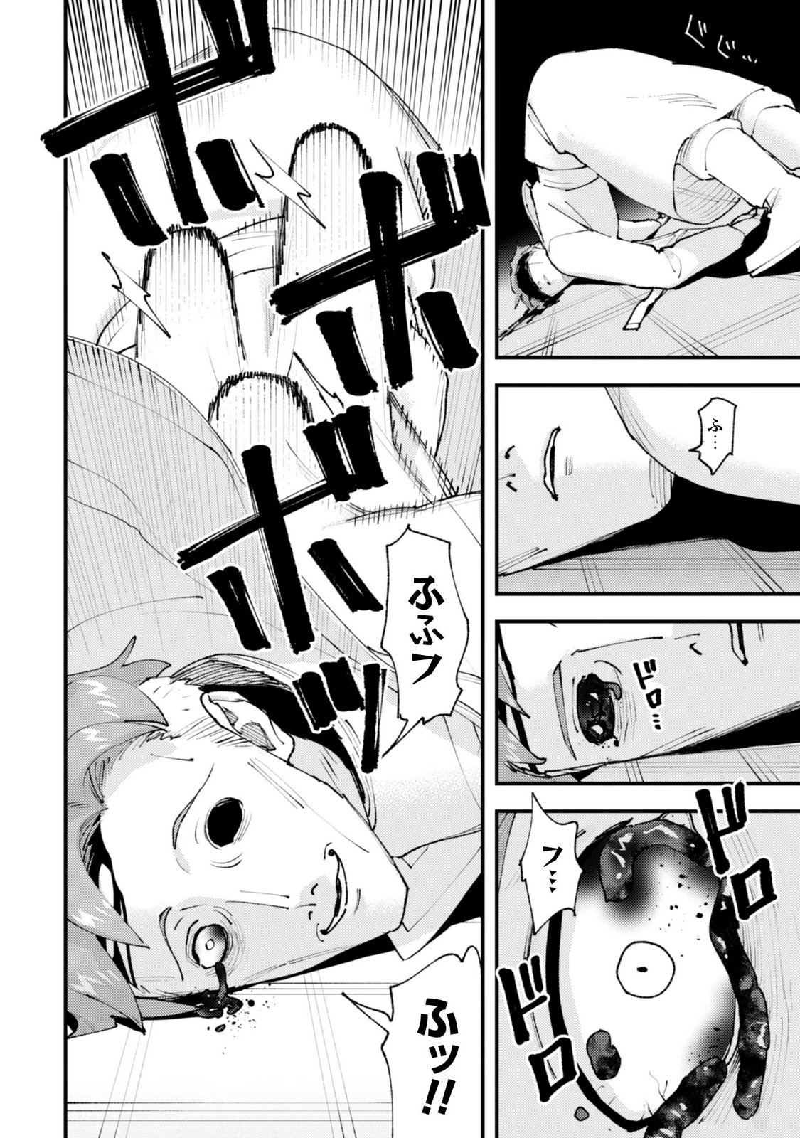 OMAE GO TOKI GA MAOU KATERU TO OMOU NA TO YUUSHA PARTY O TSUIHOU SARETA NO DE Chapter 37.2 page 3 - nihonkuni.com