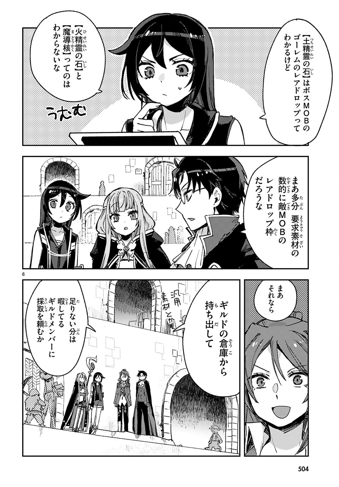 Read ONLY SENSE ONLINE - RAW Chapter 139 [High Quality / Full] - Page 6 - dark.nicomanga.com