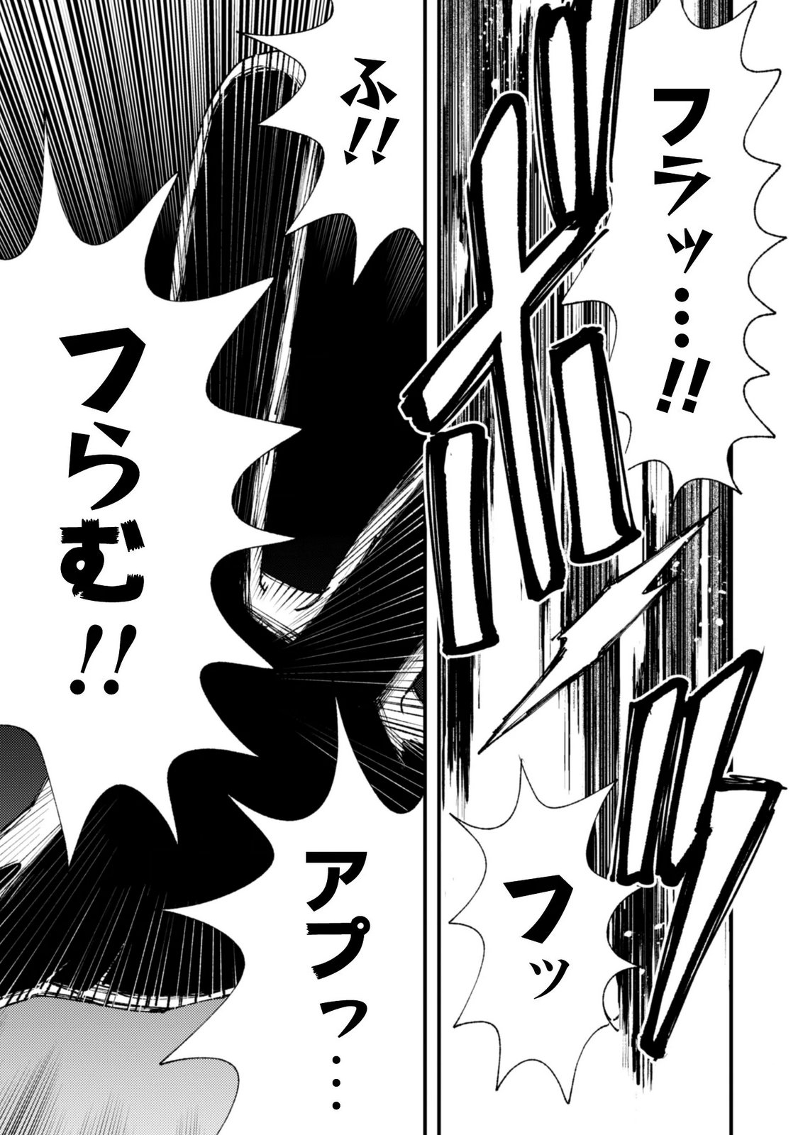 OMAE GO TOKI GA MAOU KATERU TO OMOU NA TO YUUSHA PARTY O TSUIHOU SARETA NO DE Chapter 37.2 page 4 - nihonkuni.com