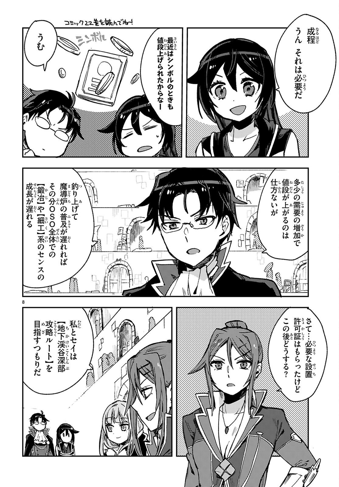 Read ONLY SENSE ONLINE - RAW Chapter 139 [High Quality / Full] - Page 8 - dark.nicomanga.com