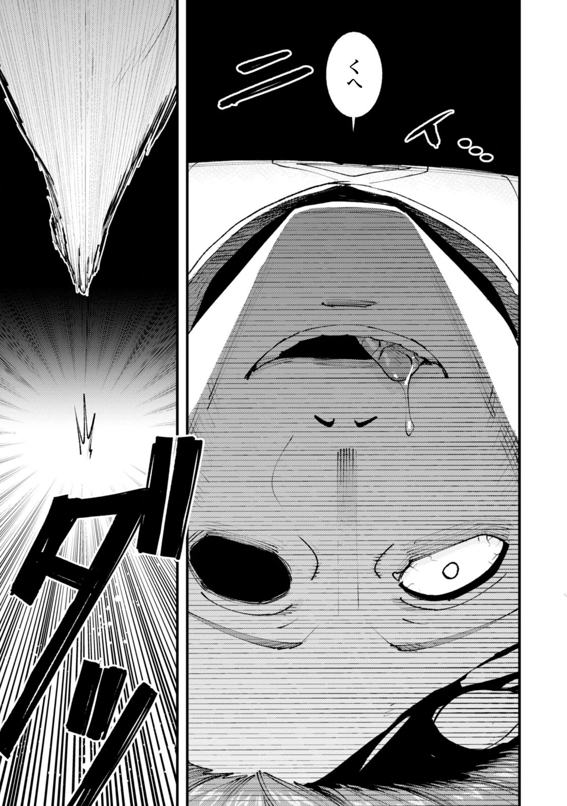 OMAE GO TOKI GA MAOU KATERU TO OMOU NA TO YUUSHA PARTY O TSUIHOU SARETA NO DE Chapter 37.2 page 6 - nihonkuni.com