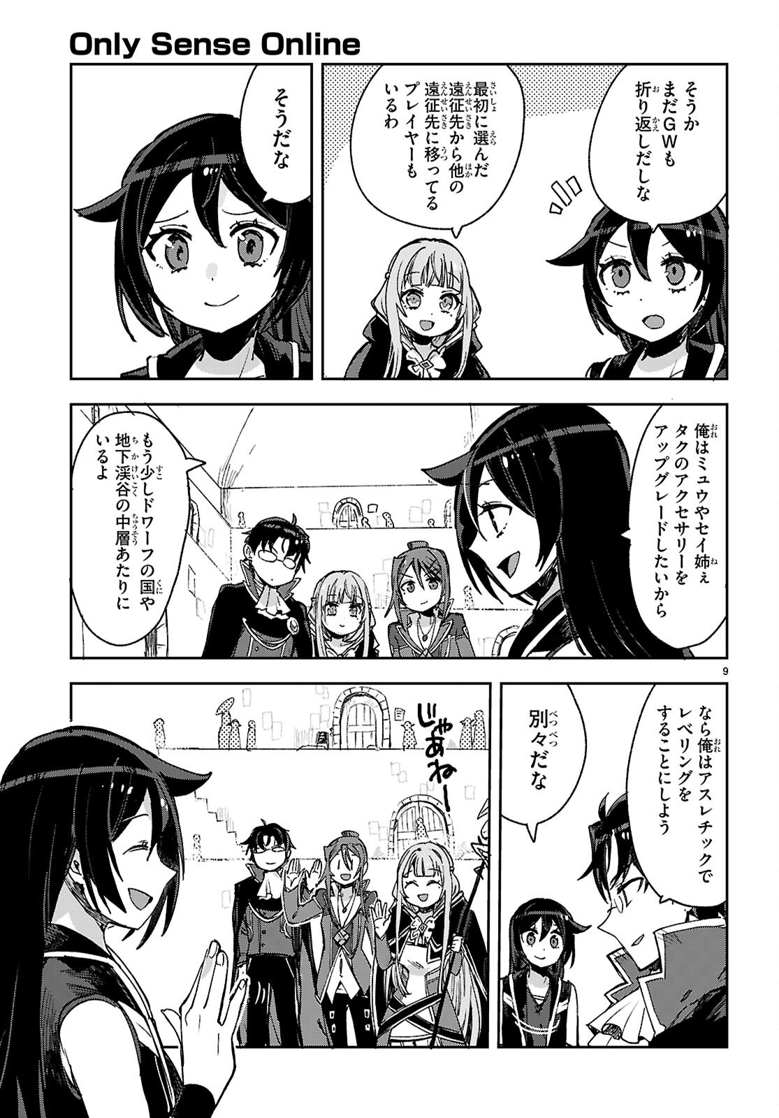 Read ONLY SENSE ONLINE - RAW Chapter 139 [High Quality / Full] - Page 9 - dark.nicomanga.com