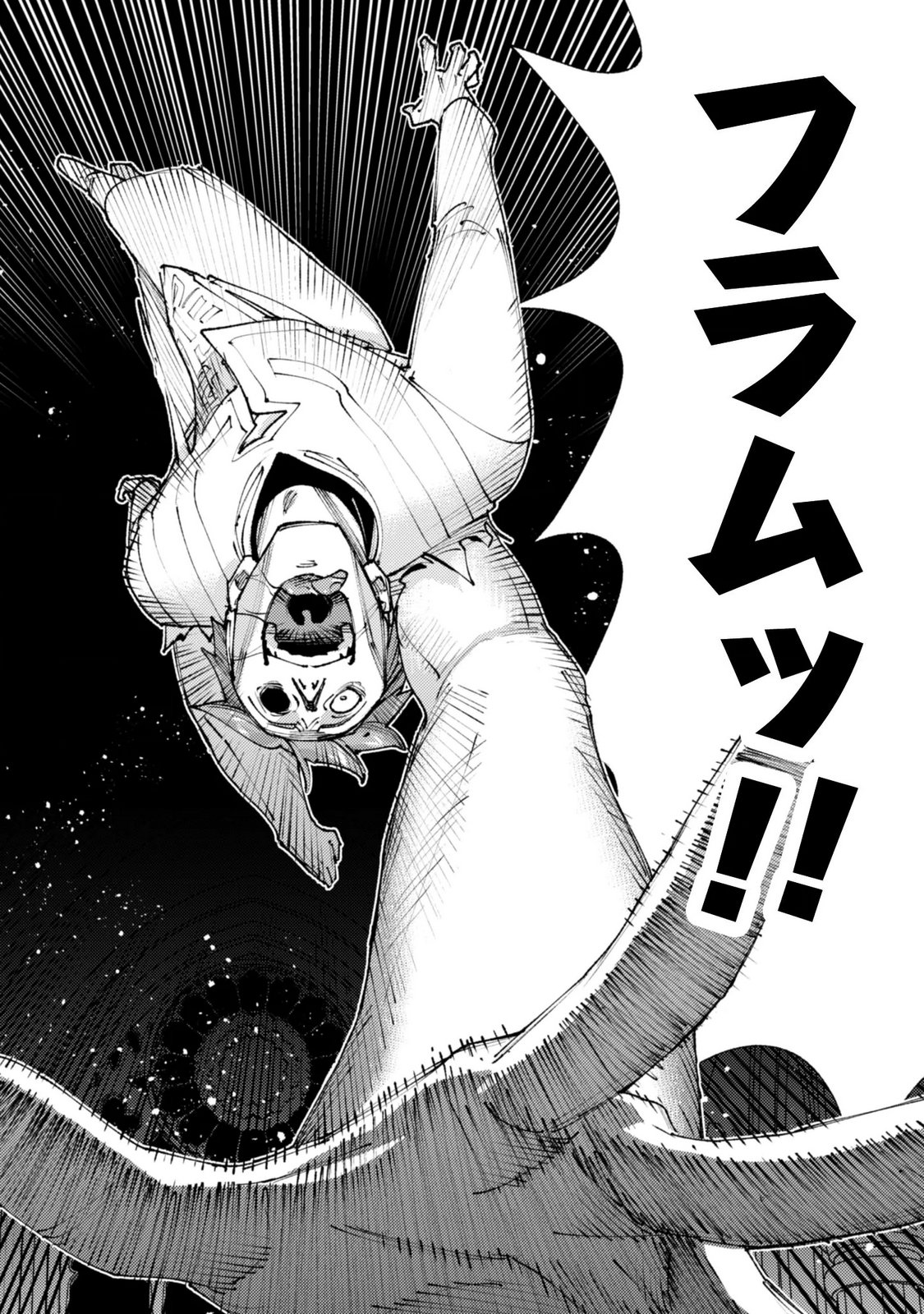 OMAE GO TOKI GA MAOU KATERU TO OMOU NA TO YUUSHA PARTY O TSUIHOU SARETA NO DE Chapter 37.2 page 7 - nihonkuni.com