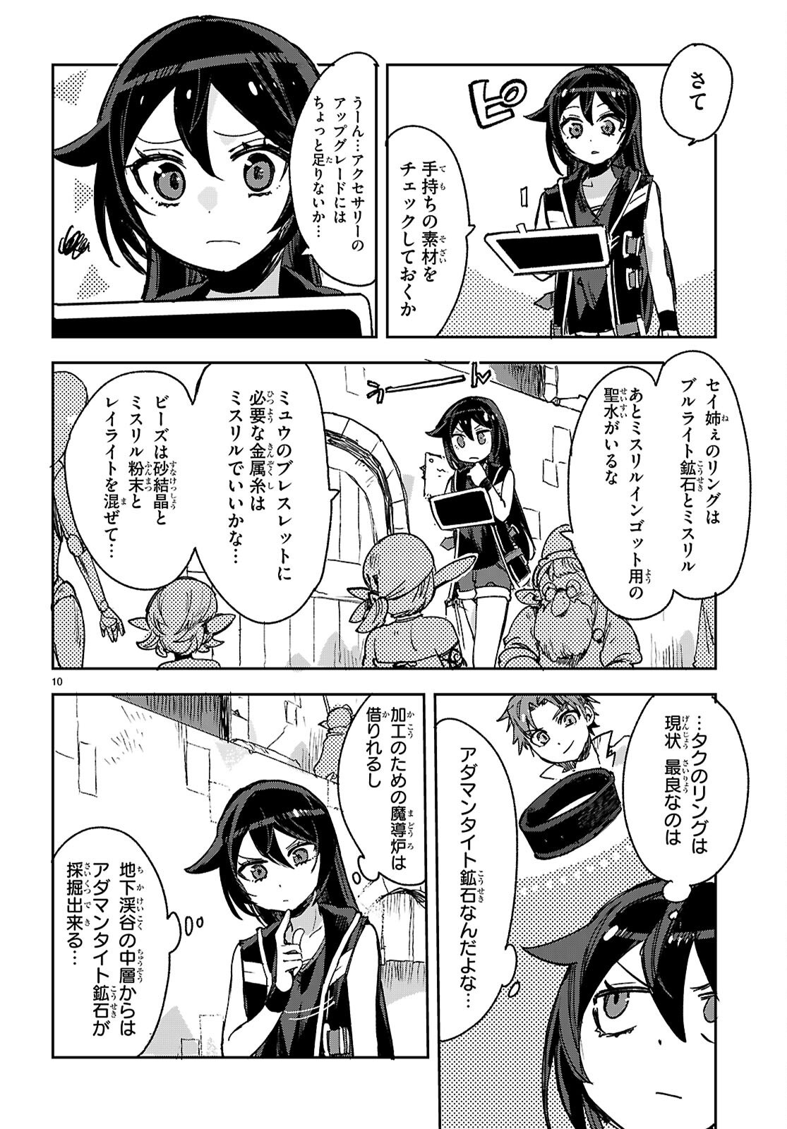 Read ONLY SENSE ONLINE - RAW Chapter 139 [High Quality / Full] - Page 10 - dark.nicomanga.com