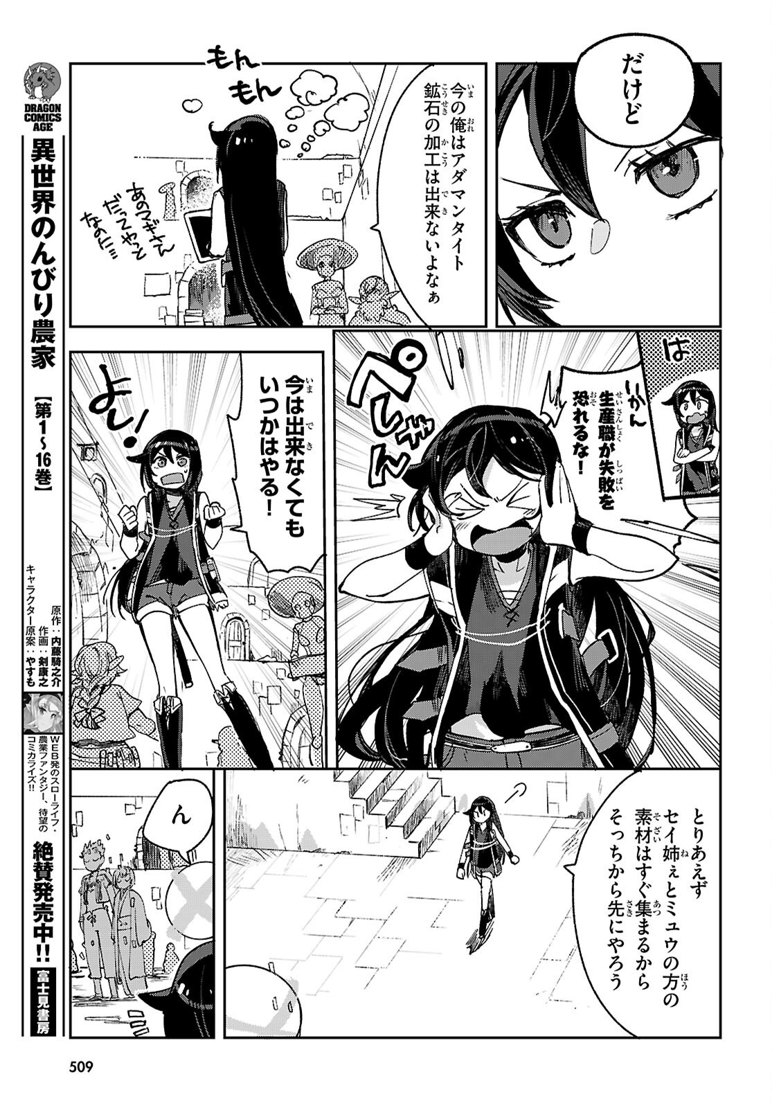 Read ONLY SENSE ONLINE - RAW Chapter 139 [High Quality / Full] - Page 11 - dark.nicomanga.com