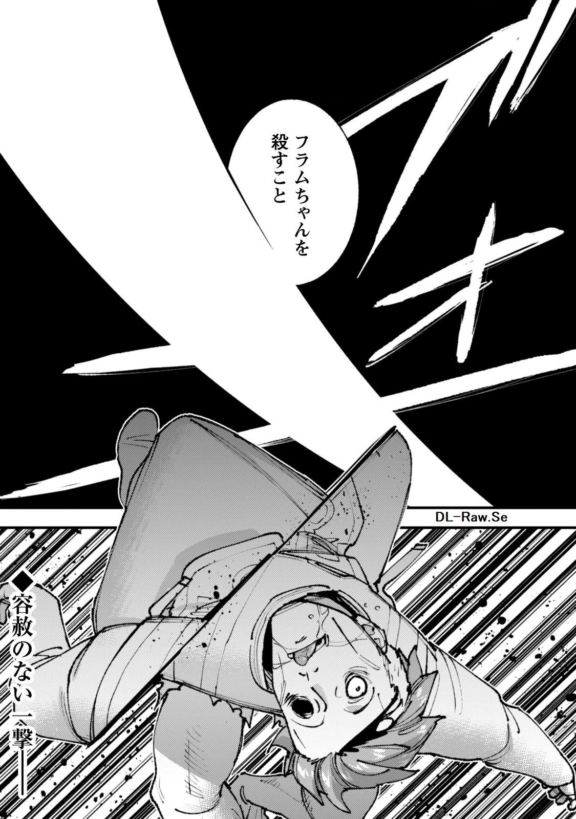 OMAE GO TOKI GA MAOU KATERU TO OMOU NA TO YUUSHA PARTY O TSUIHOU SARETA NO DE Chapter 37.2 page 9 - nihonkuni.com