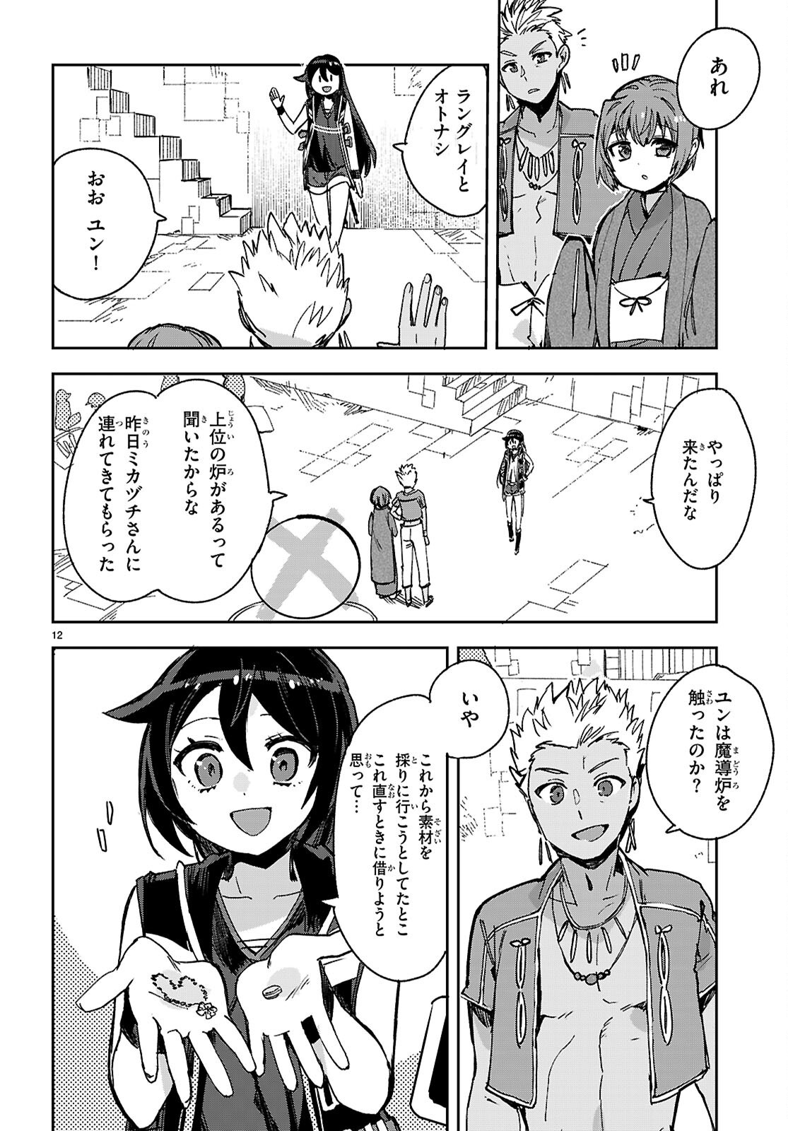 Read ONLY SENSE ONLINE - RAW Chapter 139 [High Quality / Full] - Page 12 - dark.nicomanga.com