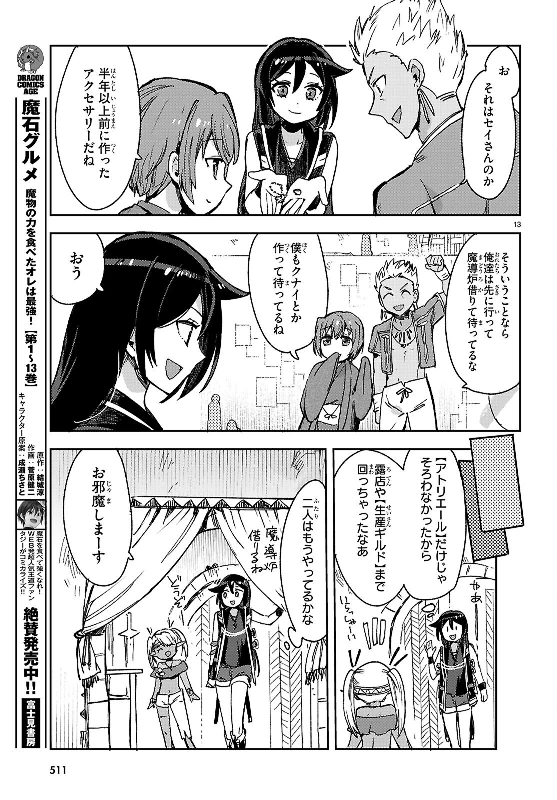 Read ONLY SENSE ONLINE - RAW Chapter 139 [High Quality / Full] - Page 13 - dark.nicomanga.com