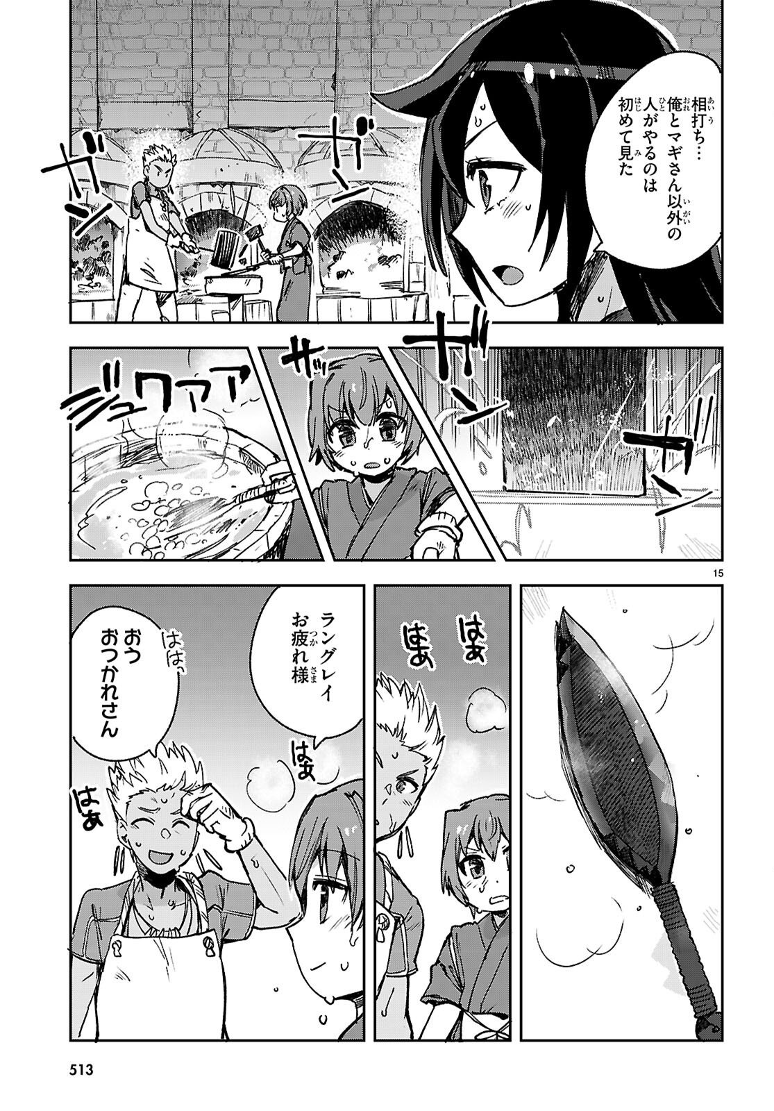 Read ONLY SENSE ONLINE - RAW Chapter 139 [High Quality / Full] - Page 15 - dark.nicomanga.com