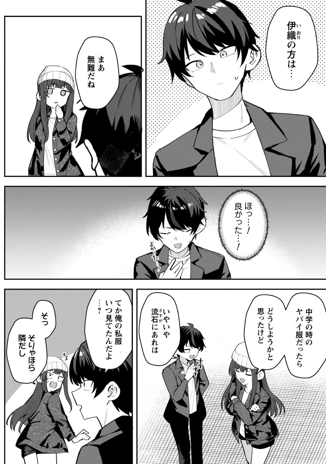 DERETAI KANOJO NO URAOMOTE Chapter 9.1 - Page 3
