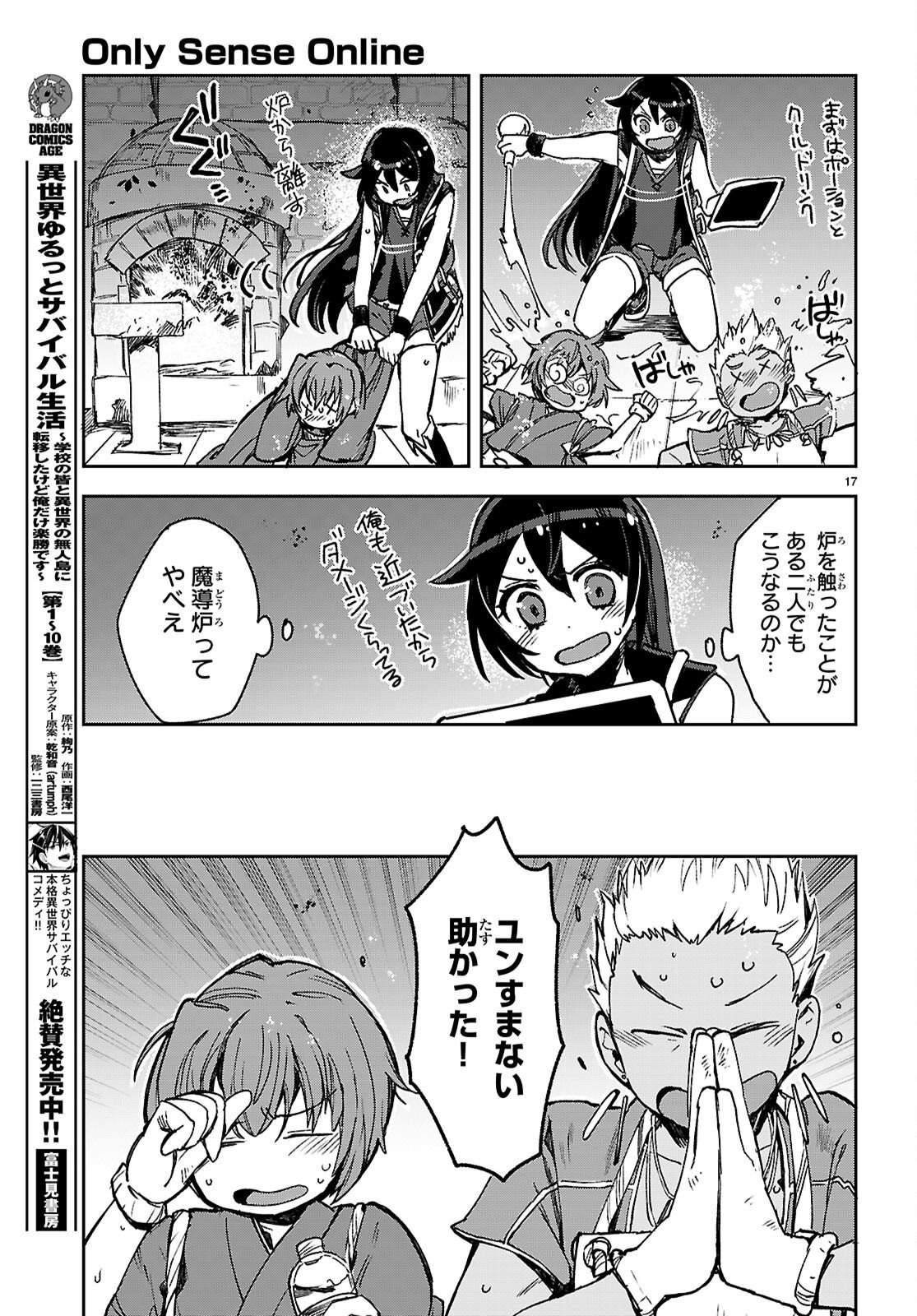 Read ONLY SENSE ONLINE - RAW Chapter 139 [High Quality / Full] - Page 17 - dark.nicomanga.com