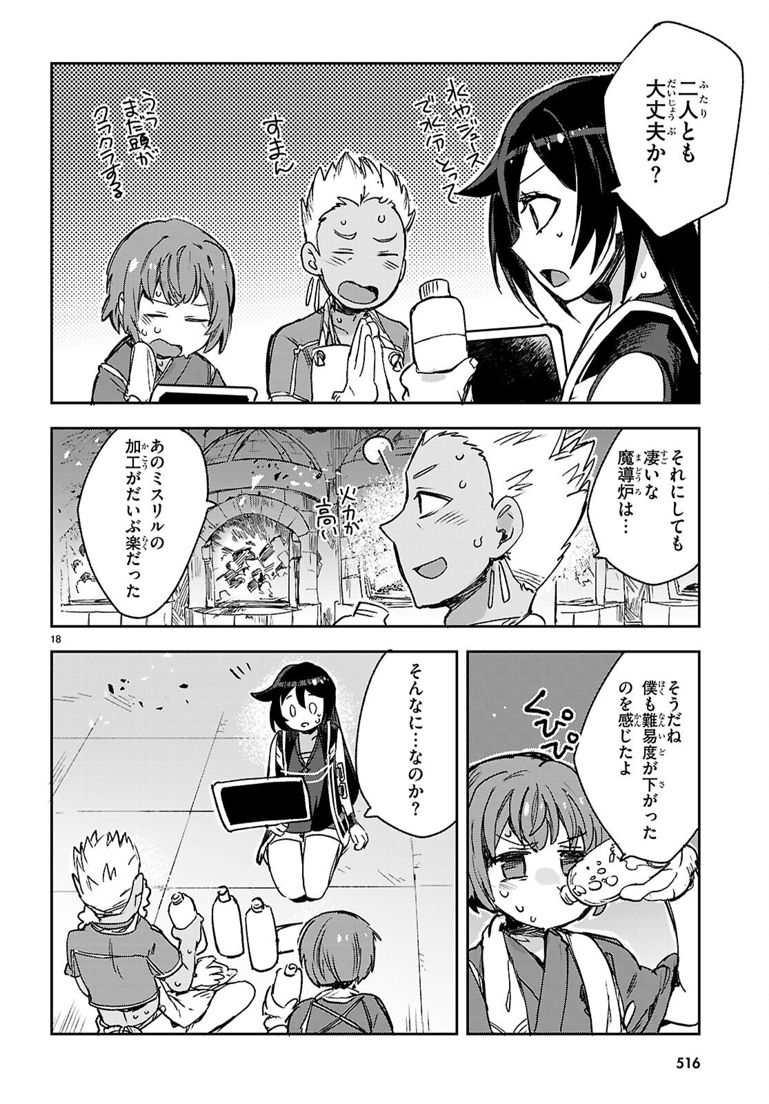 Read ONLY SENSE ONLINE - RAW Chapter 139 [High Quality / Full] - Page 18 - dark.nicomanga.com