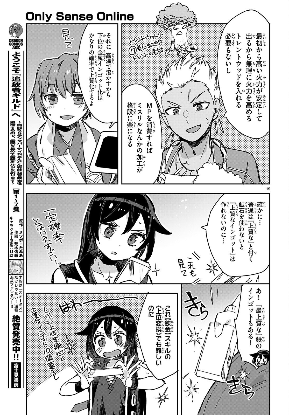 Read ONLY SENSE ONLINE - RAW Chapter 139 [High Quality / Full] - Page 19 - dark.nicomanga.com