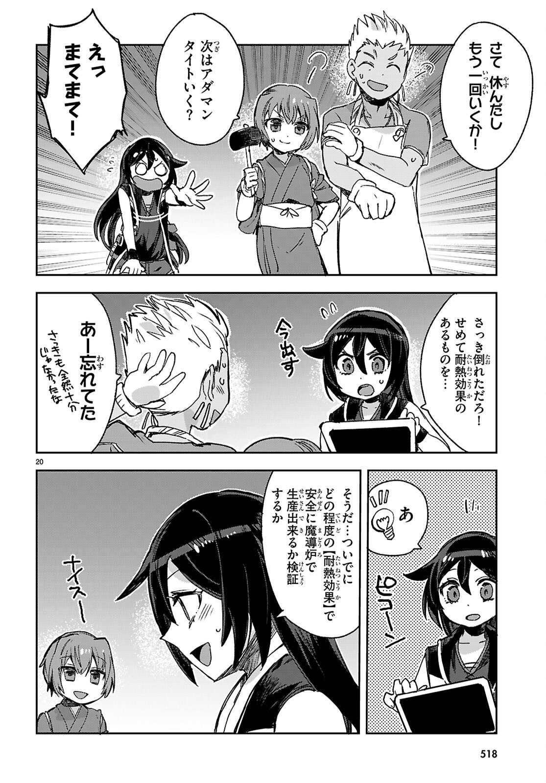 Read ONLY SENSE ONLINE - RAW Chapter 139 [High Quality / Full] - Page 20 - dark.nicomanga.com