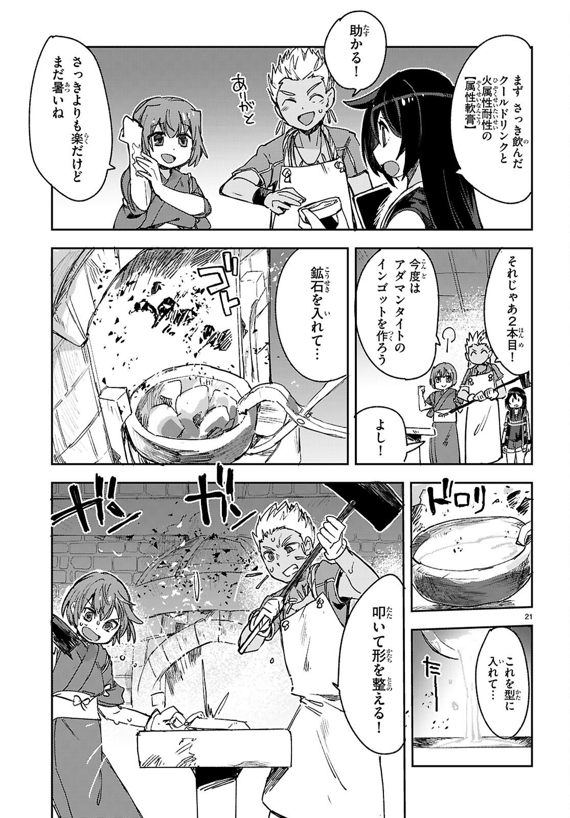 Read ONLY SENSE ONLINE - RAW Chapter 139 [High Quality / Full] - Page 21 - dark.nicomanga.com