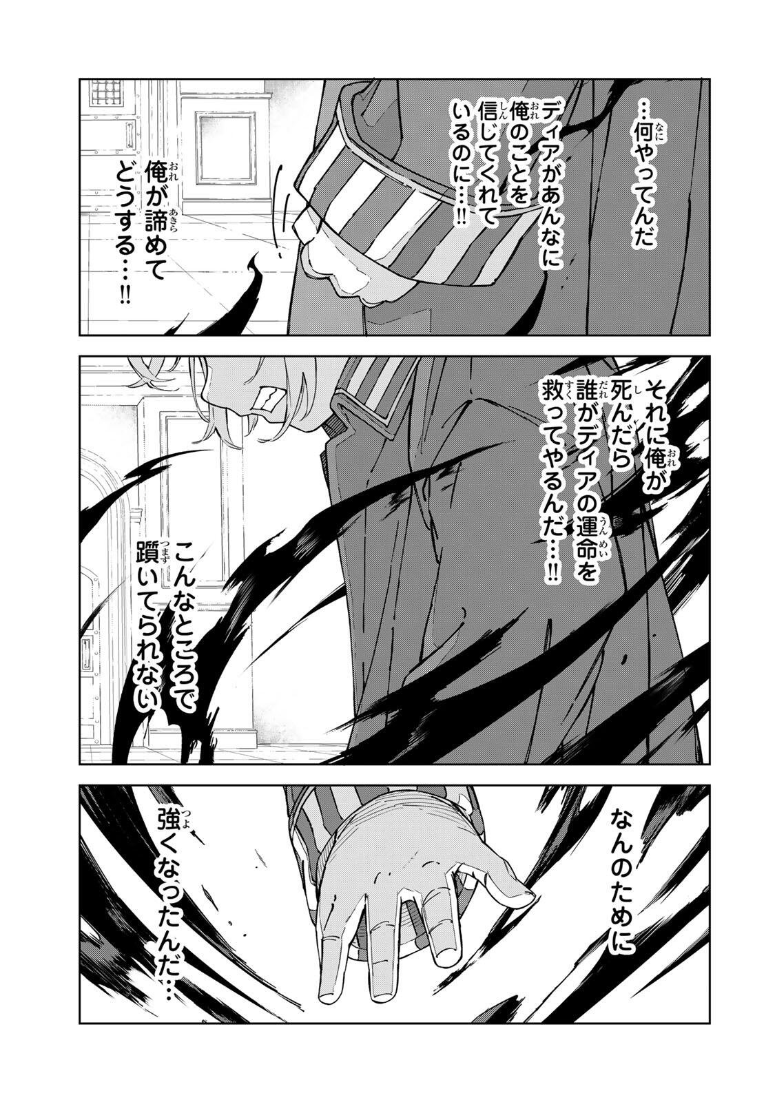 GEMU KAISHI MAE NI SHINU MOBU AKUYAKU OJI NI TENSEI SHITA ORE ~OSHI HIROIN NO IMOTO TO SHIAWASE NI NARU TAME NI SAIJAKU MAHO [YAMIJIN] O KAJONA DORYOKU DE KIWAMENUITARA, SAIKYO NO BUKKOWARE SEINO TO KASHITEITA KEN~ Chapter 1 page 51 - nihonkuni.com